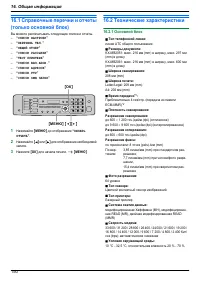Страница 150