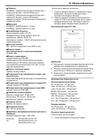 Страница 151