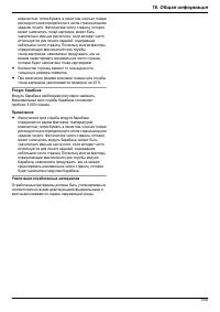 Страница 153
