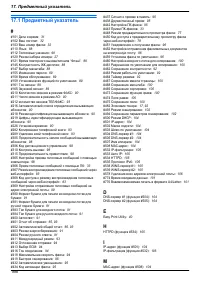 Страница 166