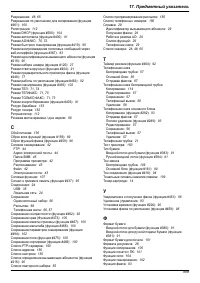 Страница 169