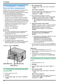 Страница 42