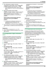 Страница 43