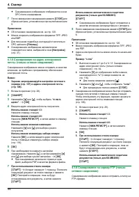 Страница 44