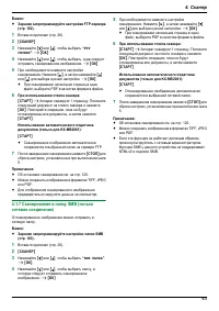 Страница 45