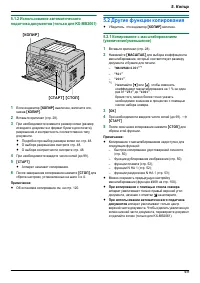 Страница 49