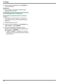 Страница 54