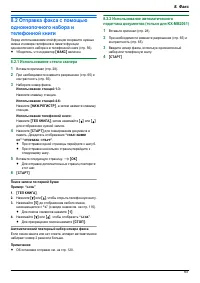 Страница 67