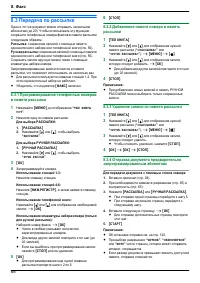Страница 68