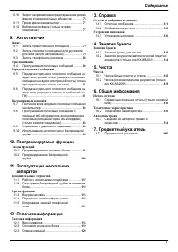 Страница 7