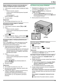 Страница 75