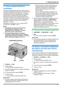 Страница 79