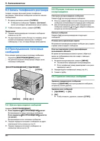 Страница 80