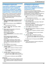 Страница 81
