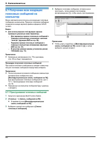 Страница 82