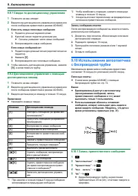 Страница 84