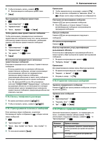 Страница 85