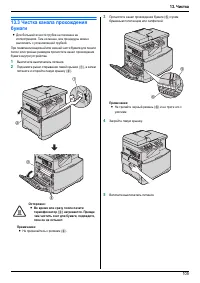 Страница 105