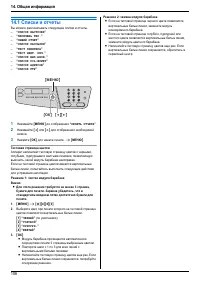 Страница 106