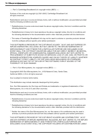 Страница 114
