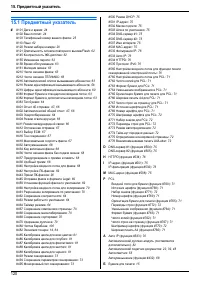 Страница 120