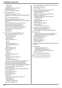 Страница 122