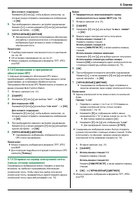 Страница 35
