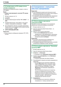 Страница 36