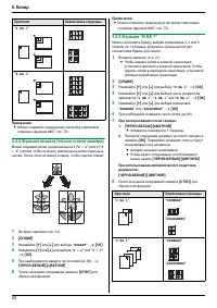 Страница 42