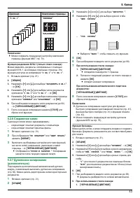 Страница 43