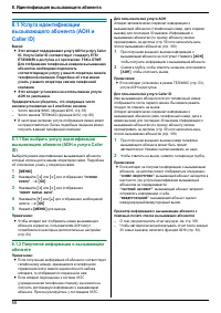 Страница 58