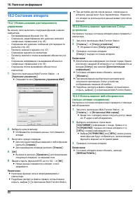 Страница 80