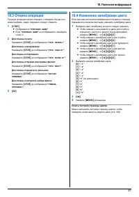 Страница 81
