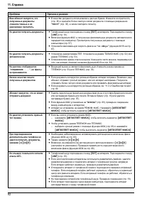 Страница 92