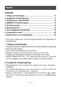 Страница 19