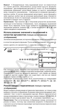 Страница 10