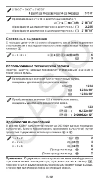 Страница 13