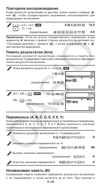 Страница 14