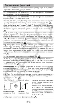 Страница 16