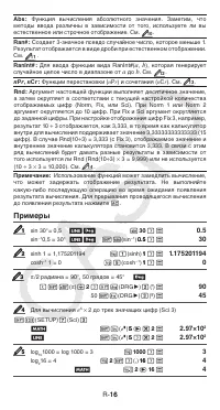 Страница 17
