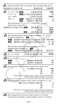 Страница 18