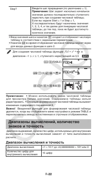 Страница 23