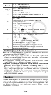 Страница 25