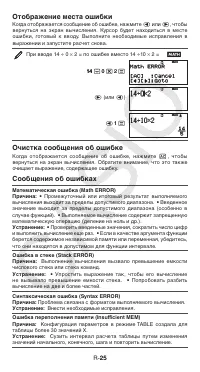 Страница 26