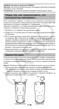 Страница 27