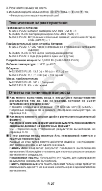Страница 28