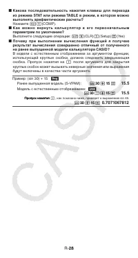 Страница 29