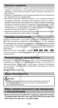 Страница 3