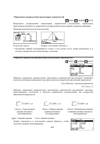 Страница 222