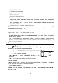 Страница 101